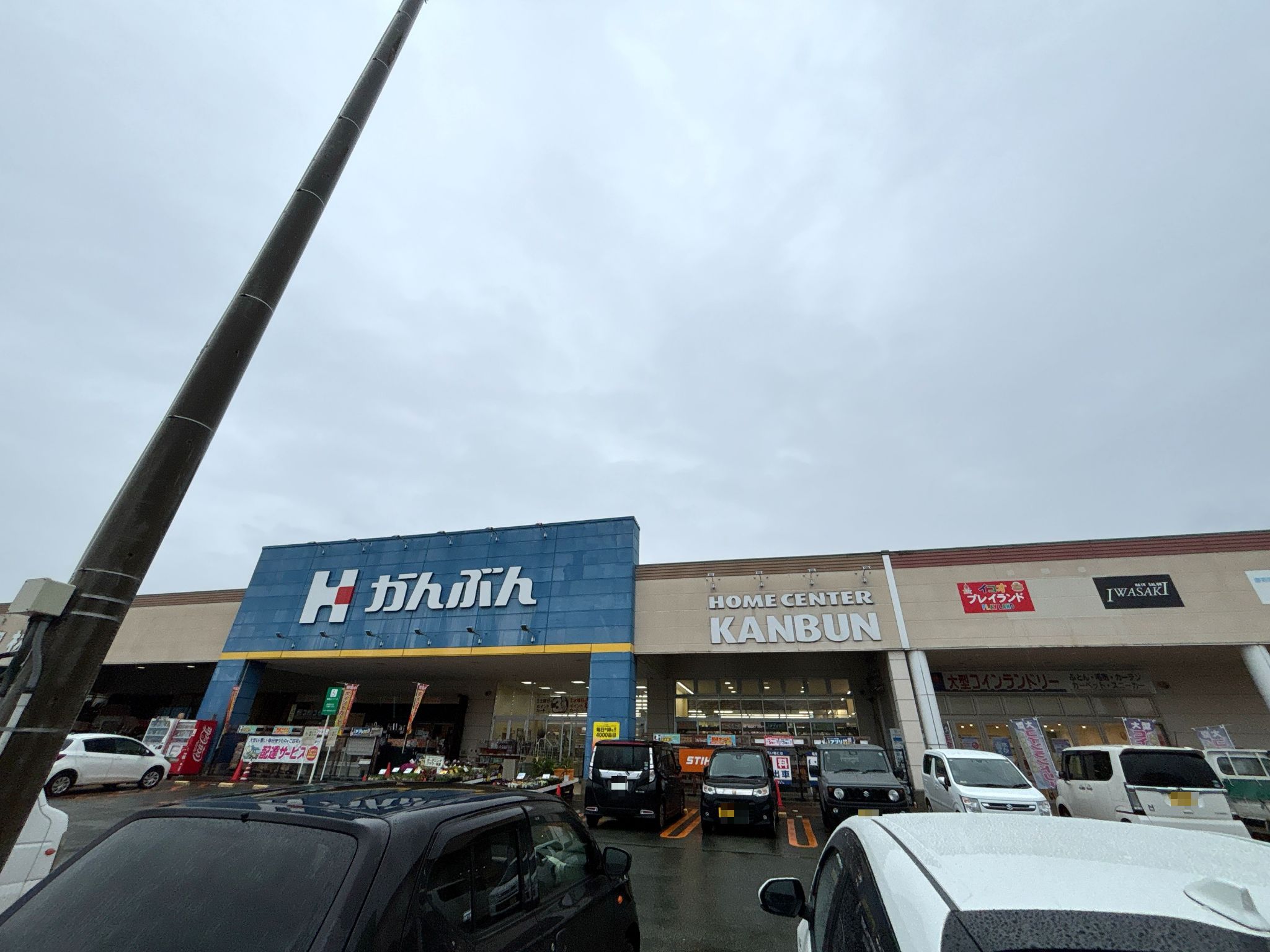 ホームセンターかんぶん一戸店